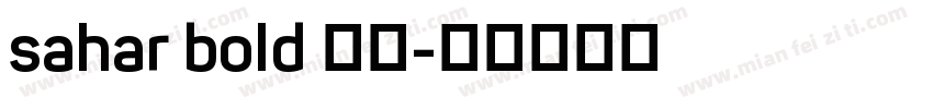 sahar bold 字体字体转换